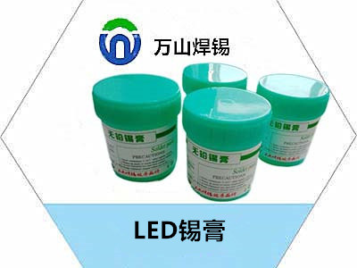 LED锡膏.jpg