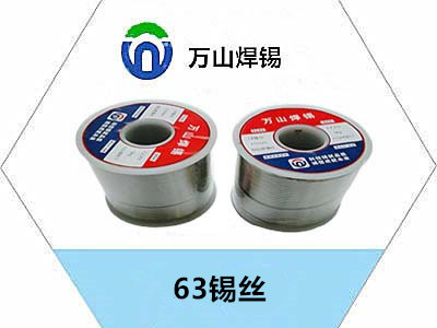 63锡丝.jpg