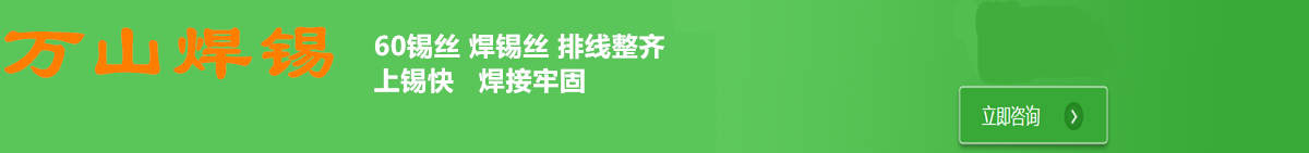 63锡丝.jpg